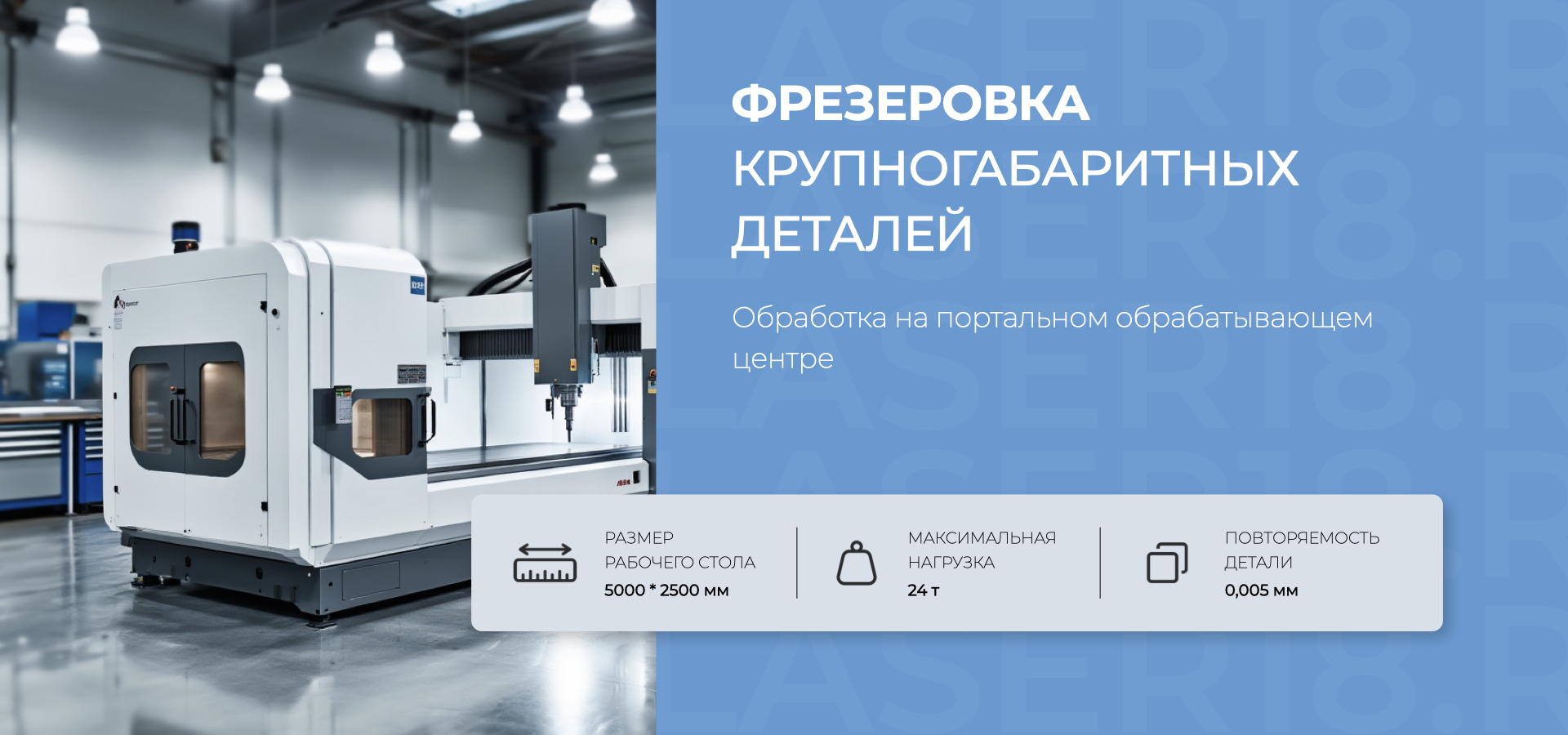 Фрезерная обработка
